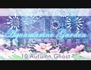 10 - Autumn Ghost 《Aquamarine Garden》