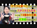 #890 「ドイツに学べ！」とテレ朝社員の主張にスタジオどん引き。ドイツは日本の１３倍。崩潰したＫ防疫で「ロックダウン」｜みやわきチャンネル（仮）#1030Restart890