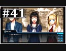 【シンギュラリティ・オブ・ガール】SF・青春ノベルゲームを読みましょう４１【ごーぐる】