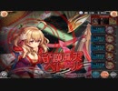 ベトール(Rag+)行動確認しつつソロ討伐【神姫プロジェクト】