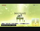 【ノスタルジアOp.3】協奏曲「世界の果てに約束の凱歌を」 ～28の鍵盤のための～ / BEMANI Sound Team 