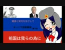 ゆっくり国歌解説第４回「ソヴィエト連邦・ロシア連邦国歌」