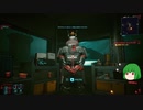 【ゆっくり実況】 まっでぃゆうかのパンク生活 #30【Cyberpunk 2077】