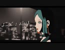 【ぺすか】よくばり歌ってみた