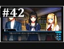 【シンギュラリティ・オブ・ガール】SF・青春ノベルゲームを読みましょう４２【ごーぐる】