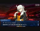 FGO古参マスターが懐かしみながらシナリオパートを実況プレイ　冬木編part4