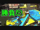 【日刊スプラトゥーン2】全ルールランキング入りしたダイナモ使いのガチマッチ実況Season32-23【Xパワー2499ヤグラ】ダイナモローラーテスラ/ウデマエX/ガチヤグラ