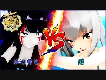 【MMD艦これ】【MMD杯ZERO3参加動画】霞 vs 軽巡棲鬼【MZ3:アクション】【MZ3:5分30秒以上】【MMD】