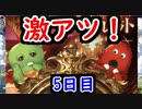 【グラブル】今日も激熱演出！ 無料でガチャを引くまくるぞ！【グランブルーファンタジー/GRANBLUE FANTASY】
