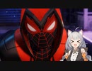 【Marvel's Spider-Man: Miles Morales】紲星あかりは谷間を駆ける  Returns パート6【VOICEROID実況】