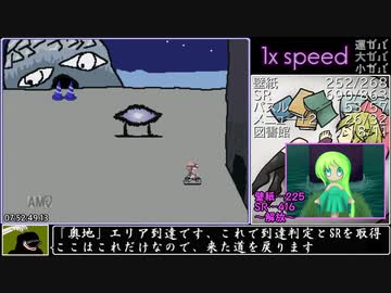 【RTA】ゆめ2っきver0.112[101%クリア]_10:13:51_part15/20