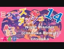(14) Muse Dash（ミューズダッシュ）プレイ動画『Night Wander (cnsouka Remix) - cnsouka』音楽アクションゲーム by A4G（アラフォーゲームス）音ゲー