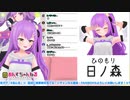 ヒノモリー