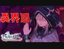 【ライザのアトリエ】太もものゲームをやってみるpart19【実況】