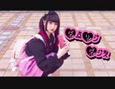 【める】ダーリンダンス 踊ってみた【名古屋！】