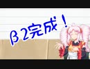 FumさんとこのTRPG制作過程シーズン2 part20