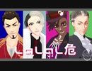 【MMDツイステ】気を抜いていたら大惨事【トレイン先生テスト】