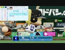【アイマス×パワプロ】熱闘！シンデレラリーグ part23【第二節 第11試合】