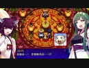運命のダイズ【風来のシレン5plus】■4