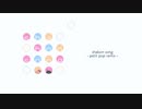 【アイマスRemix】shabon song -petit pop remix-