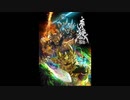 牙狼-GARO- 15周年の輝き