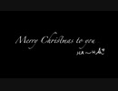 『HA～HAの風のことのは』#Merry Christmas to you 2020/012/26