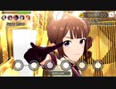 ミリシタ「Super Lover」MM（譜面）