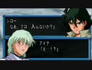 スーパーロボット大戦IMPACTを実況プレイするわよ　第15話②