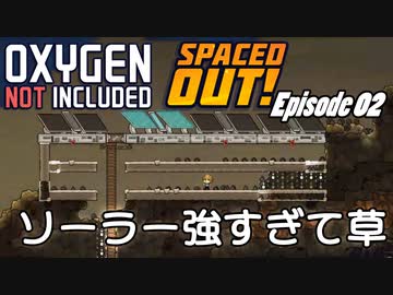 【ゆっくり実況】 最果ての地底でいきる S3 DLCおためし編 #02 【Oxygen Not Included Spaced Out!】