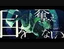 人生逆転の神業　cover.AkqNe×さやっち