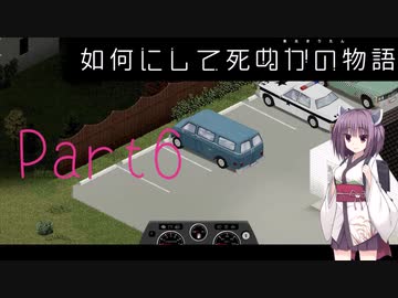 【Project Zomboid】きりたんが如何にして死ぬかの物語_Part6【東北きりたん実況】