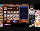 【千年戦争アイギス】キャロップと挑む第23回No1ガバ王子決定戦