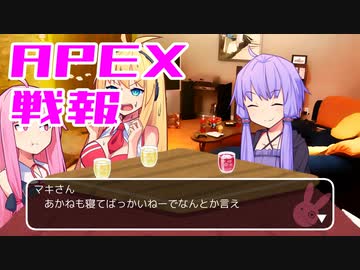 ゆかり課長のAPEX戦闘報告書#23