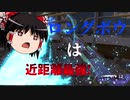 【Apex Legends】ロングボウは近距離武器です【ゆっくり実況#1】