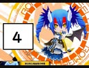 シロアクアと往くボンバーガールの軌跡　その4【マスBボンバーガールゆっくり実況】
