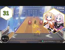 【Ring Fit Adventure】半年後に健康になりたいIAちゃん part31
