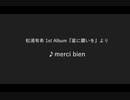 Merci bien