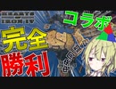 【HoI4 コラボ】　他の実況者さんに見どころを取られましたが、完全勝利出来ました　ドイツ帝国プレイ 中編　【ハーツオブアイアン4/ゆっくり実況/ボイスロイド実況】
