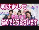 【2021年】明けましておめでとうございます！！