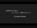 Leave Home