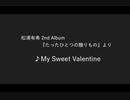 My Sweet Valentine
