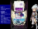 下手でも出来る。流し見、ゴ魔乙プレイ動画　その６２