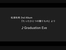 Graduation Eve