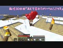 【Minecraft】視聴者０人から始める実況者生活～30日目～【Skyblock】
