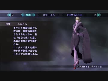 【真・女神転生Ⅲ HDR】脳筋人修羅と38人の女悪魔たち　Part.33