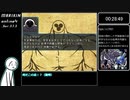 【RTA】MARIKINonline4_Ver.3.1.3  [04:55:10]【part2/12】【any%】【glitchless】