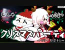 【Minecraft】マイクラでクリスマスパーティ！一緒にツリーを作ろう！その3(ラスト)【むしゃとしゅうまつ】