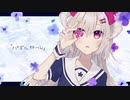 【歌ってみた】 パズルガール/とあ - 花咲アヤメ