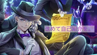 【ツイステ音MAD】僕と契約なさいますか？【アズール】