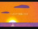 「雨ニモマケズ」をいらすとやで再現してみた
